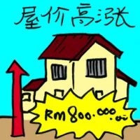 House Price Soaring (7334) illustration