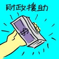 Financial Aids (7335) illustration