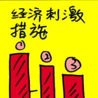 Economy Stimulus Measures (7336) illustration