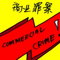 Commercial Crime (7339) illustration