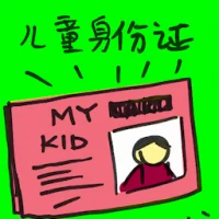 Mykid (7347) illustration