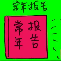 Annual Report (7349) illustration