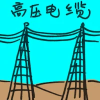 High Voltage Cable (7350) illustration