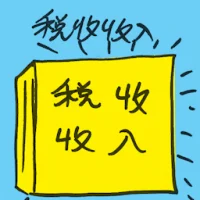 Tax Revenue (7352) illustration