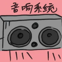 Sound System (7357) illustration