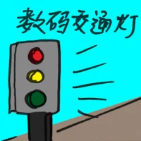Digital Traffic Light (7359) illustration