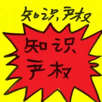 Intellectual Property Rights (7362) illustration