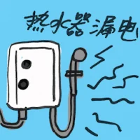 Water Heater Leakage (7364) illustration