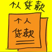 Personal Loan (7365) illustration