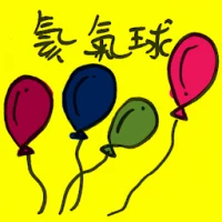 Helium Balloons (7386) illustration
