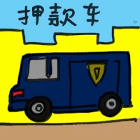 Cash Transport Car (7390) illustration