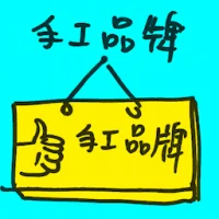Handmade Brand (7400) illustration