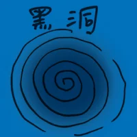 Black Hole (7405) illustration