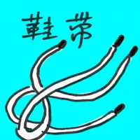 Shoelaces (7408) illustration