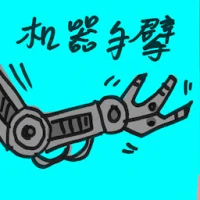 Robotic Arm (7409) illustration