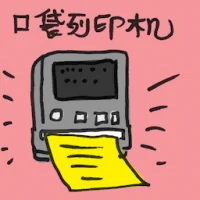 Pocket Printer (7414) illustration