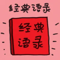 Classic Quotes (7415) illustration