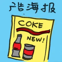 Advertising Poster (7418) illustration