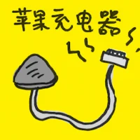 Iphone Charger (7421) illustration