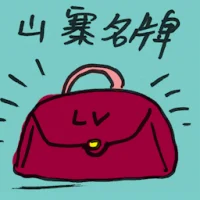 Knockoff (7430) illustration