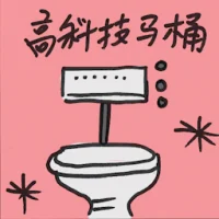 High-Tech Closestool (7433) illustration