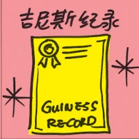 Guinness Book Of Records (7434) illustration