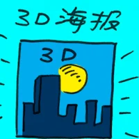 3d Poster (7440) illustration