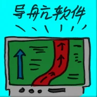 Navigation Software (7446) illustration