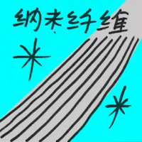 Nanofiber (7448) illustration