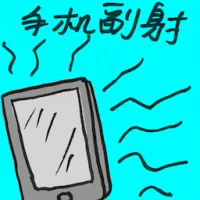 Cell Phone Radiation (7449) illustration