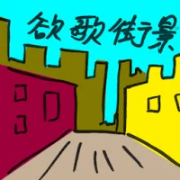 Google Street View (7450) illustration