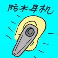 Waterproof Earphone (7453) illustration
