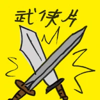Martial Arts Film (7454) illustration