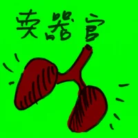Organ Selling (7456) illustration