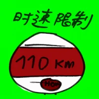 Speed Limit (7460) illustration