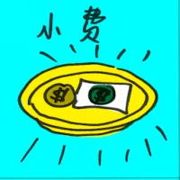 Tip (7463) illustration