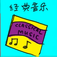 Classical Music (7467) illustration
