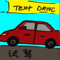 Text Drive (7470) illustration