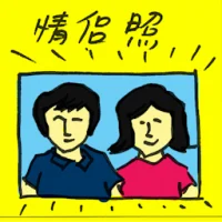 Couple Photo (7478) illustration