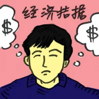 Economic Constraints (7491) illustration
