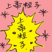 God Particle (7492) illustration