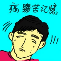 Painful Memories (7499) illustration