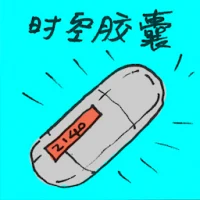 Time Capsule (7500) illustration