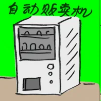 Vending Machine (7504) illustration