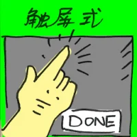 Touch-Screen (7505) illustration