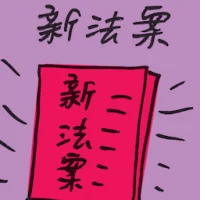 The New Bill (7513) illustration