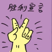 Declaration Of Victory (7515) illustration