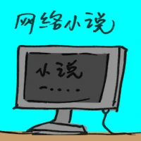 Online Novel (7517) illustration