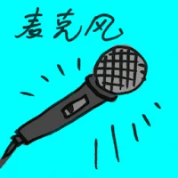 Microphone (7518) illustration