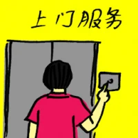 On-Site Service (7521) illustration